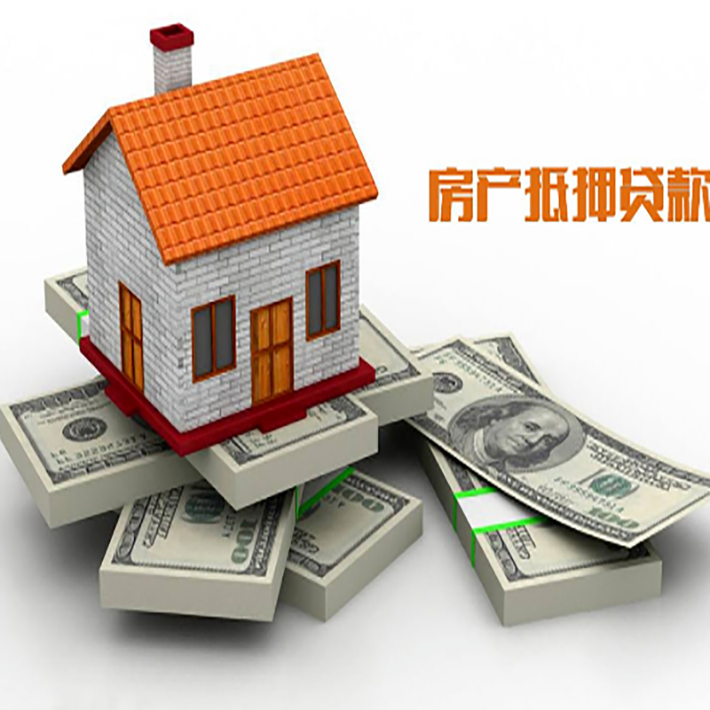 塔洋镇北碚房产抵押贷款利率及怎么办理