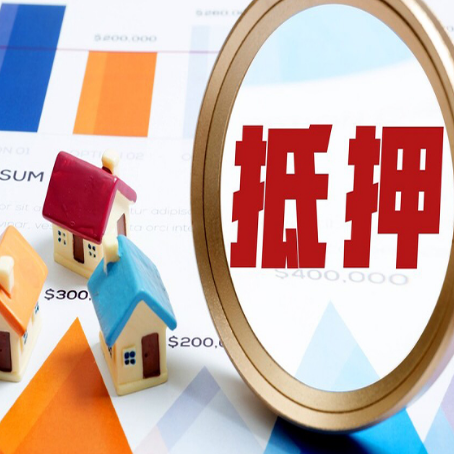 塔洋镇房产抵押贷款的流程是什么?