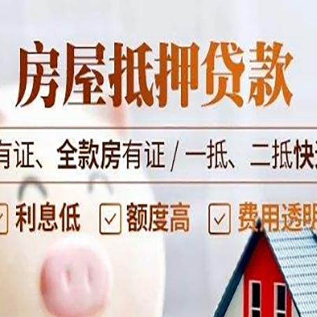 塔洋镇贷款中介公司新渝启服要注意事项