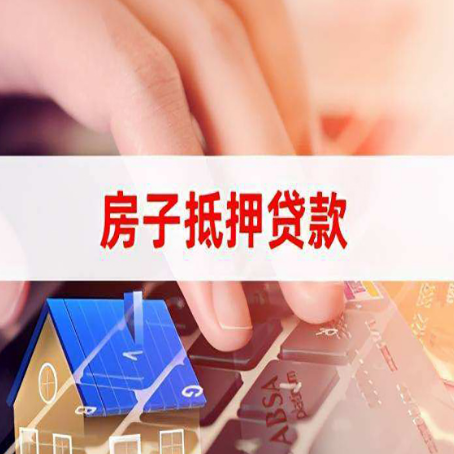 塔洋镇贷款公司正规的有哪些新渝启服