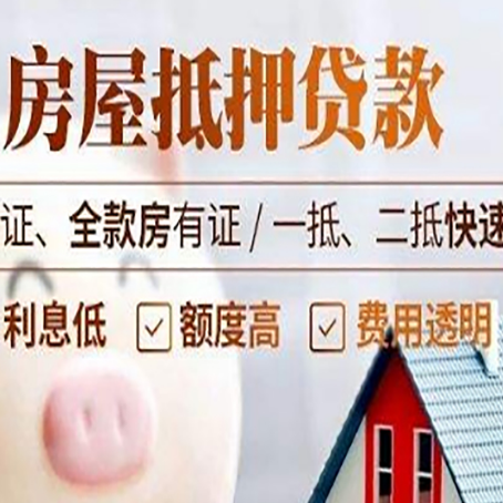 塔洋镇房子抵押贷款利率上涨对市场的影响